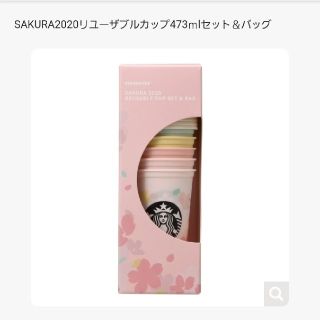 スターバックスコーヒー(Starbucks Coffee)の☆新品☆ SAKURA2020 リューザブルカップ473mlセット&バック(タンブラー)