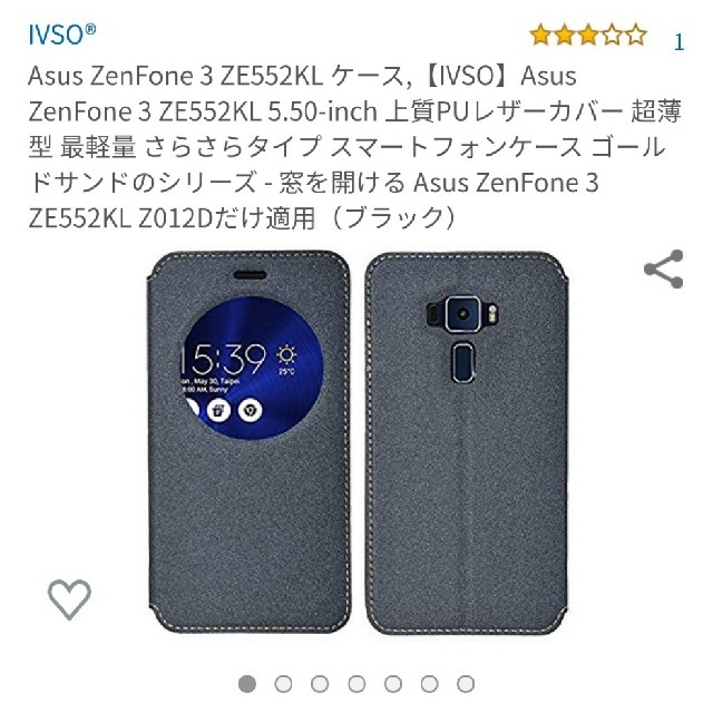 ASUS(エイスース)の【美品】ZenFone 3 ZE552KL ケース【IVSO】グレー スマホ/家電/カメラのスマホアクセサリー(Androidケース)の商品写真