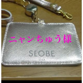 スローブイエナ(SLOBE IENA)のSLOBE IENA パスケース 定期入れ IDケース(パスケース/IDカードホルダー)