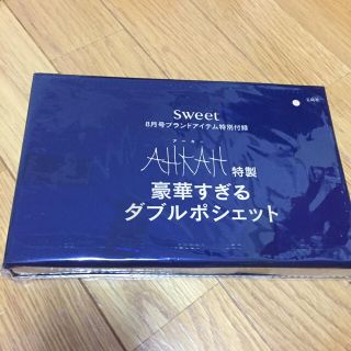 アーカー(AHKAH)のアーカー 付録 未開封(ショルダーバッグ)