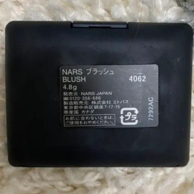 NARS(ナーズ)のNARS  ブラッシュ  4062 コスメ/美容のベースメイク/化粧品(チーク)の商品写真