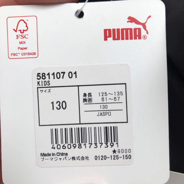 PUMA(プーマ)のPUMA  アウター キッズ/ベビー/マタニティのキッズ服男の子用(90cm~)(ジャケット/上着)の商品写真