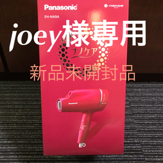 パナソニック(Panasonic)の♡Panasonic EH-CNA9A♡(ドライヤー)