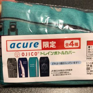 新幹線☆ペットボトルカバー☆はやぶさ(弁当用品)