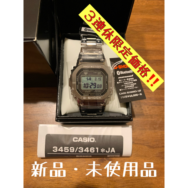 ◆値下げ◆CASIO  G-SHOCK  GMW-B5000D-1JF