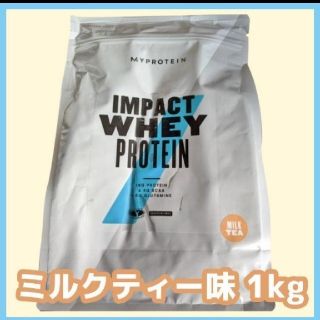 マイプロテイン(MYPROTEIN)のマイプロテイン Impact ホエイ プロテイン　ミルクティー味　1キロ(プロテイン)