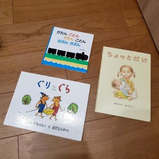 絵本３冊セット☺️✨(絵本/児童書)