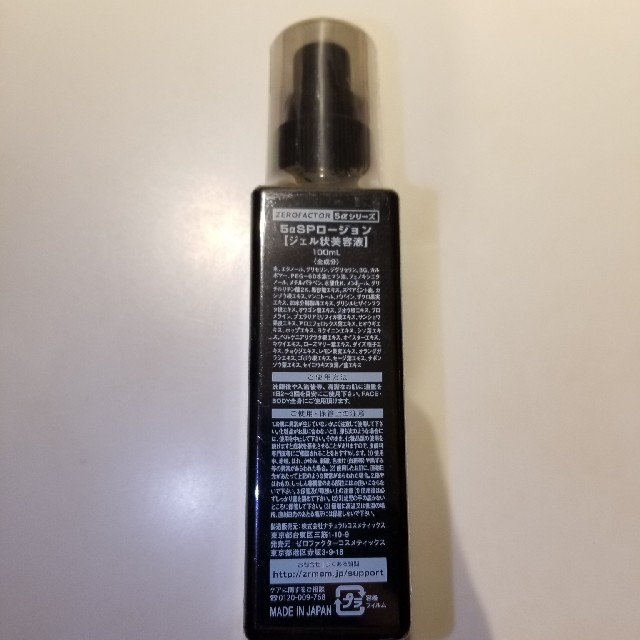 ゼロファクター5αSPローション　100ml【新品未開封品】 コスメ/美容のスキンケア/基礎化粧品(化粧水/ローション)の商品写真