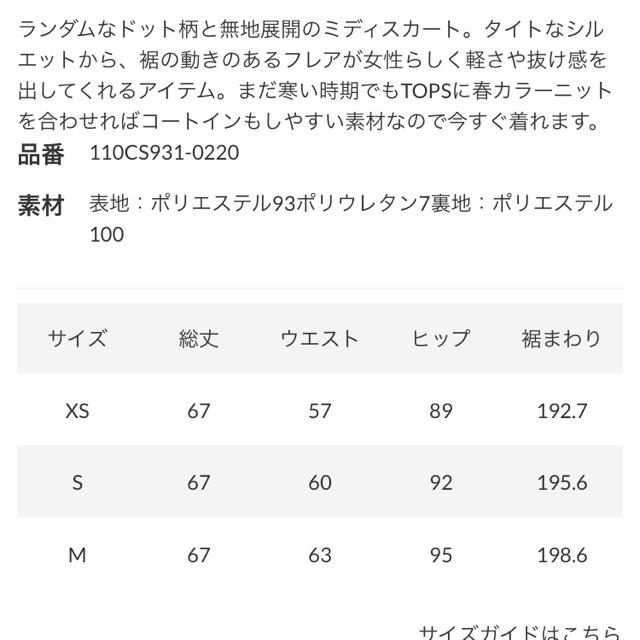 rienda(リエンダ)のリエンダ　ドットマーメードスカート レディースのスカート(ひざ丈スカート)の商品写真