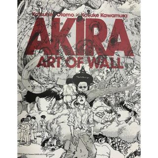 シュプリーム(Supreme)のAkira art of wall a2 poster 大友克洋(キャラクターグッズ)