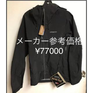 パタゴニア(patagonia)のパタゴニア プルマジャケット Patagonia 未使用品 試着のみ(マウンテンパーカー)