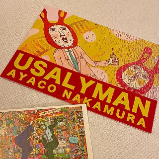 ビームス(BEAMS)の中村紋子 / USALYMAN 画集　& ポストカード(キャラクターグッズ)