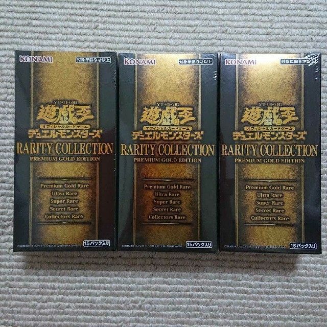 予約 遊戯王レアコレ RARITY COLLECTION 3box millenniumkosovo.org