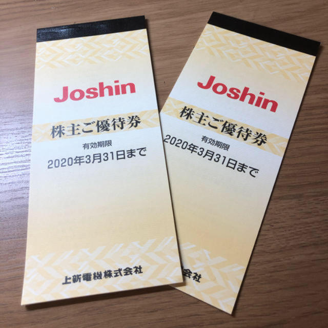 上新電機　株主優待　Joshin ジョーシン