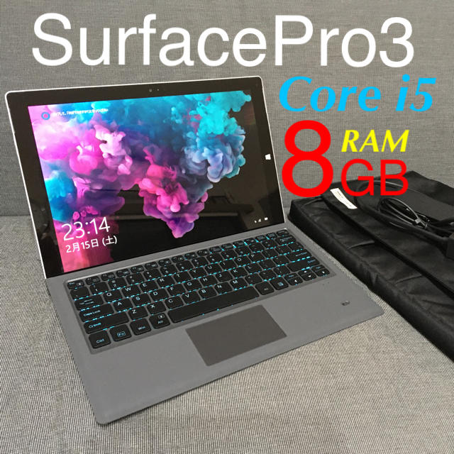 タブレットSurfacePro3 8GBハイパフォーマンスmodel