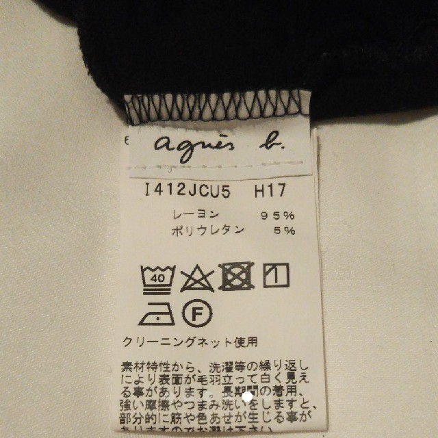 agnes b.(アニエスベー)のさんちゃん様専用  1101アニエスベースカート レディースのスカート(ロングスカート)の商品写真