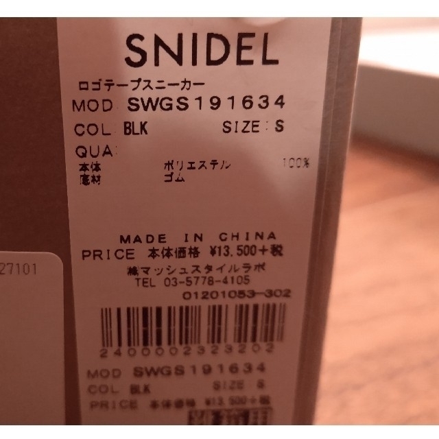 SNIDEL(スナイデル)のSNIDEL ロゴテープスニーカー レディースの靴/シューズ(スニーカー)の商品写真