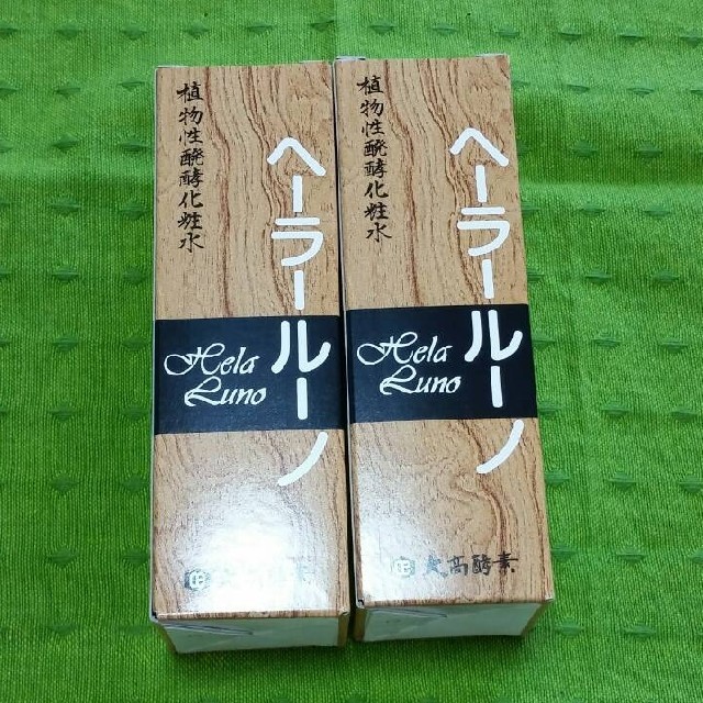 ヘーラールーノ120ml　２本セット