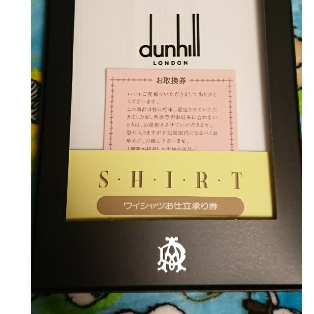 dunhill ダンヒル ワイシャツ 1枚分 お仕立券付き 生地 - オーダーメイド