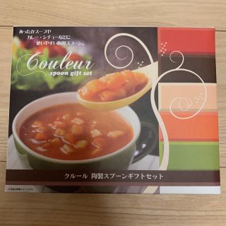 クルール　陶製スプーンギフトセット(カトラリー/箸)