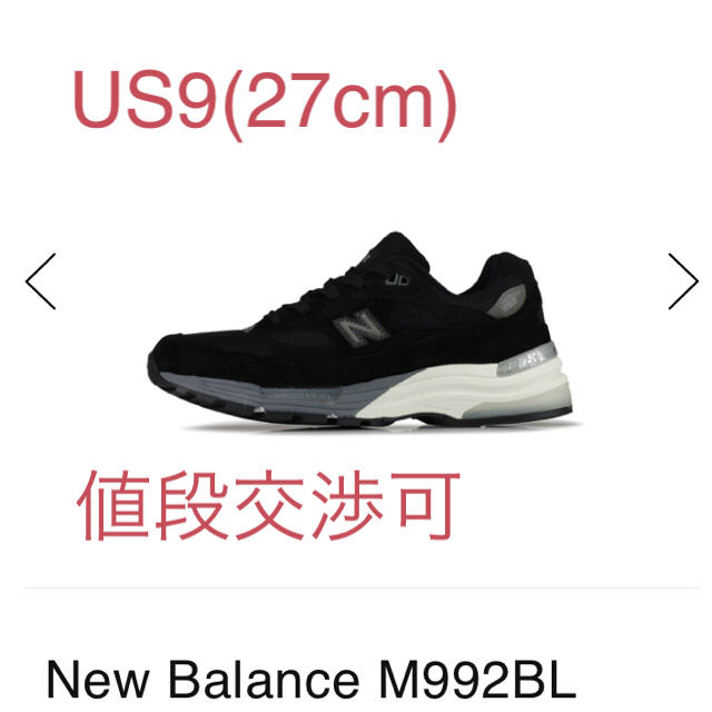 DサイズUS9 27cm New Balance M992 BL ブラック