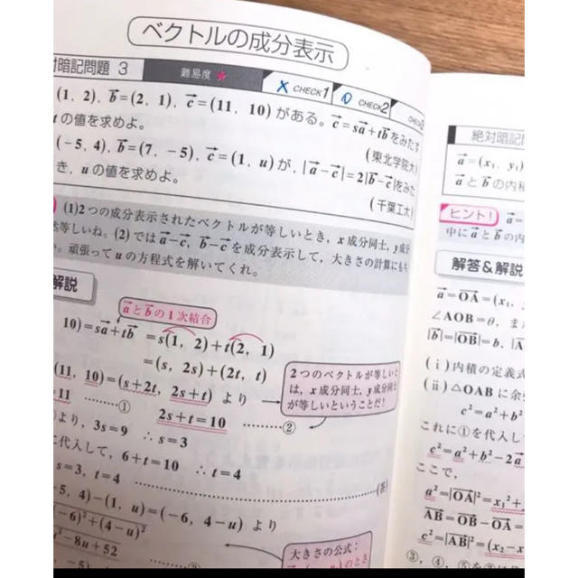 スバラシク強くなると評判の元気が出る数学２ 改訂３ エンタメ/ホビーの本(語学/参考書)の商品写真