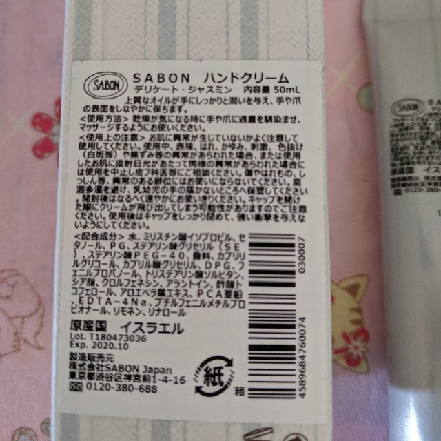 SABON(サボン)のサボン　ハンドクリーム コスメ/美容のボディケア(ハンドクリーム)の商品写真