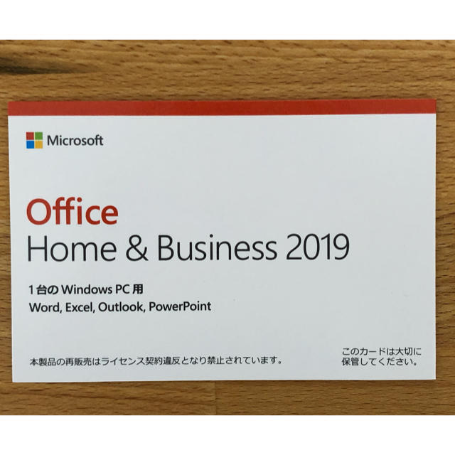 Microsoft Office 2019 Home&Business