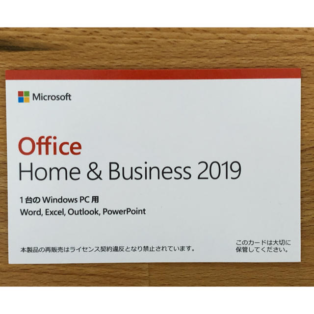 Microsoft(マイクロソフト)のMicrosoft Office 2019 Home&Business スマホ/家電/カメラのPC/タブレット(PC周辺機器)の商品写真
