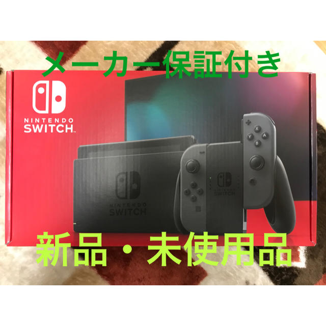 Nintendo Switch　ニンテンドースイッチ
