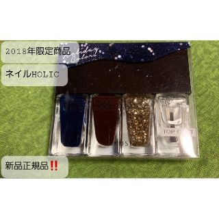 ネイルホリック(NAIL HOLIC)のネイルHOLIC 2018年限定商品❗新品未開封　正規品‼️現在非売品。(マニキュア)