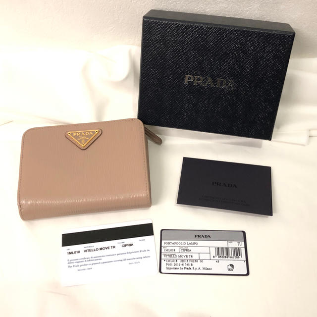 PRADA プラダ 財布 二つ折り トライアングルロゴ - 財布