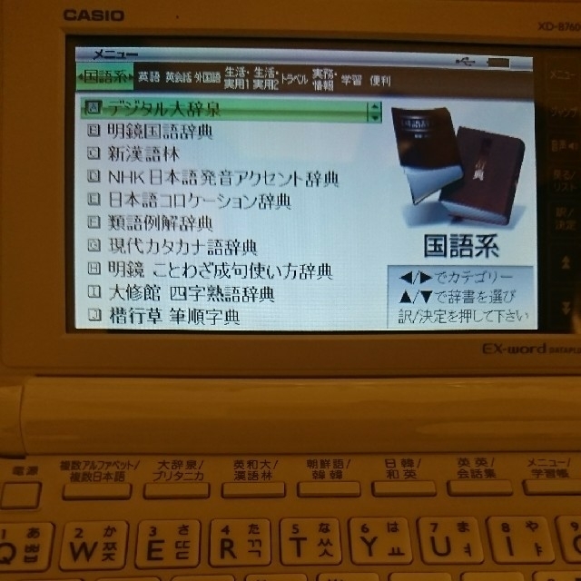 CASIO Ex-word 電子辞書 韓国語モデル 1