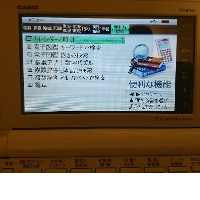 CASIO Ex-word 電子辞書 韓国語モデル