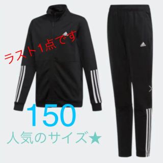 アディダス(adidas)のアディダス ジャージ YB TRAINING TS 2/16限定！(その他)