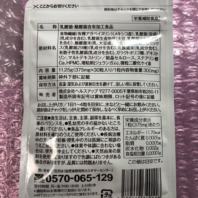 SHISEIDO (資生堂)(シセイドウ)の最安値❗️ビセラ　30カプセル コスメ/美容のダイエット(ダイエット食品)の商品写真