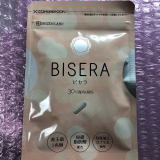 シセイドウ(SHISEIDO (資生堂))の最安値❗️ビセラ　30カプセル(ダイエット食品)