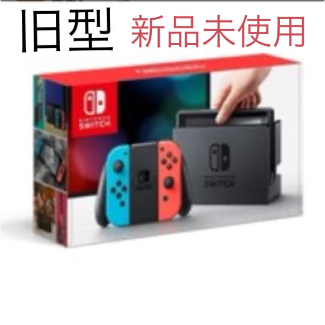 Nintendo Switch(ニンテンドースイッチ)の【新品未使用.旧型】Nintendo Switch エンタメ/ホビーのゲームソフト/ゲーム機本体(家庭用ゲーム機本体)の商品写真