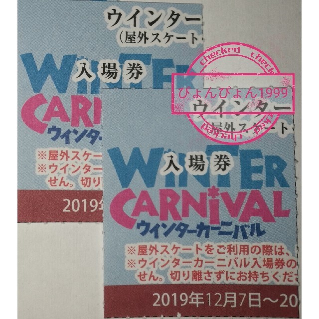 ひらかたパーク 入園無料２名+フリーパス無料２名/ 匿名発送