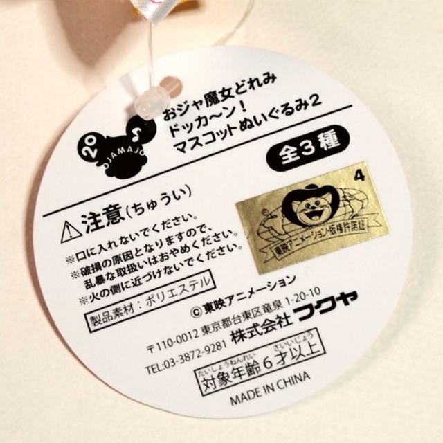 未使用 おジャ魔女どれみドッカ ン マスコットぬいぐるみ2 飛鳥ももこの通販 By ラクマ 未使用 おジャ魔女どれみドッカ ン マスコットぬいぐるみ2 飛鳥ももこの通販 By ラクマ