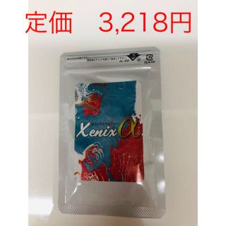 【新品未開封品】ゼニックスアルファ　約1カ月分（30粒入り）(その他)