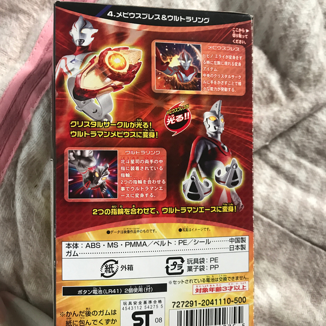 Bandai 食玩ウルトラ8兄弟変身アイテムhyperの通販 By ねずみ男 S Shop バンダイならラクマ