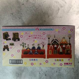 リーメントぷちサンプルシリーズ ひなまつり雛人形ミニチュア