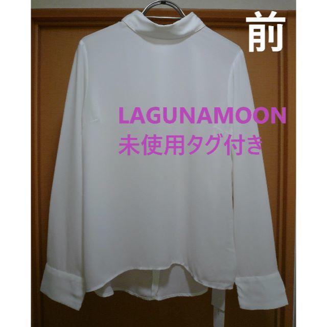 LagunaMoon(ラグナムーン)のラグナムーン★ハイネック★シフォン★ブラウス レディースのトップス(シャツ/ブラウス(長袖/七分))の商品写真