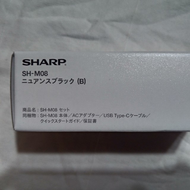 SHARP AQUOS sense2 SH-M08 ブラック 黒 SIMフリー