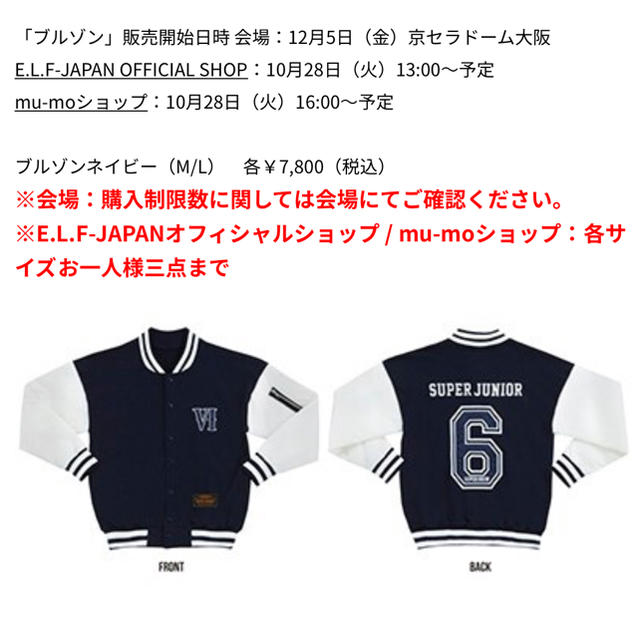SUPER JUNIOR - superjunior ブルゾン ネイビー Mの通販 by :)shop