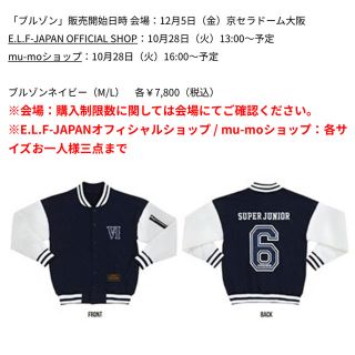 スーパージュニア(SUPER JUNIOR)のsuperjunior ブルゾン ネイビー M(アイドルグッズ)