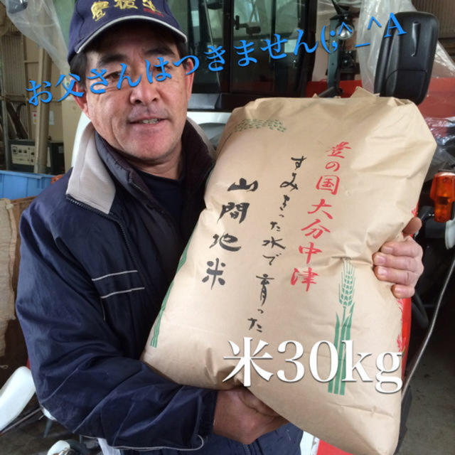 maa様専用　25キロを精米 食品/飲料/酒の食品(米/穀物)の商品写真