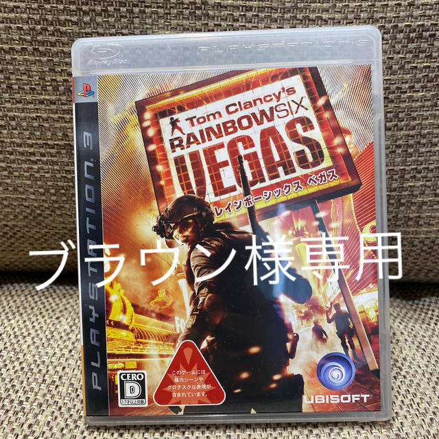 PlayStation3(プレイステーション3)の★ブラウン様専用★レインボーシックス ベガス エンタメ/ホビーのゲームソフト/ゲーム機本体(家庭用ゲームソフト)の商品写真