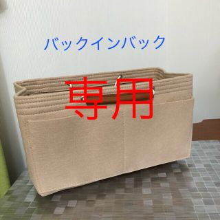 アタオ(ATAO)のAＴAＯ  エルヴィ　☆バックインバック☆アタオから出ている物ではありません☆(ショルダーバッグ)